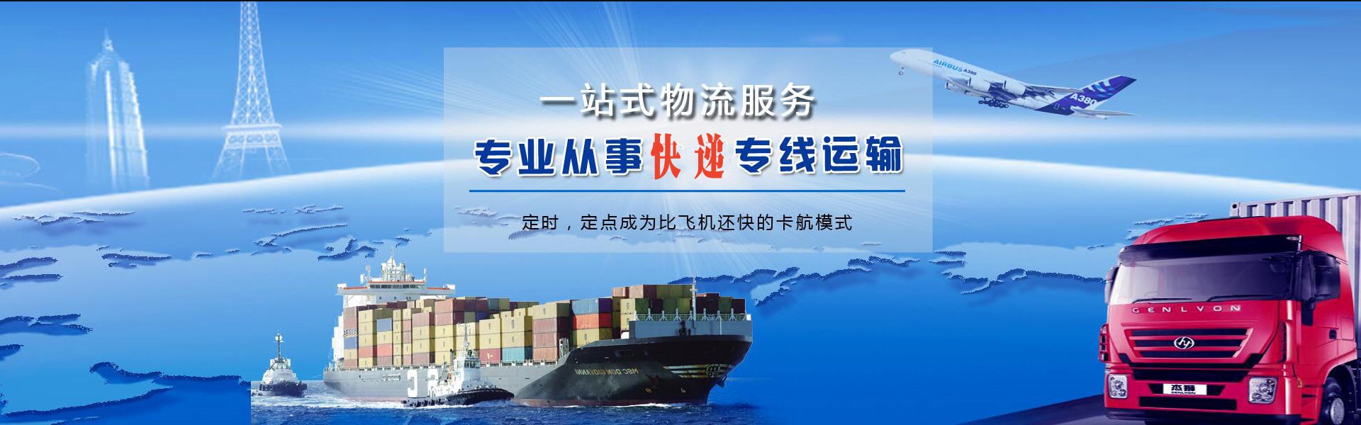江安到克罗地亚物流公司-江安至克罗地亚物流专线-江安空运到克罗地亚-优时通物流有限公司