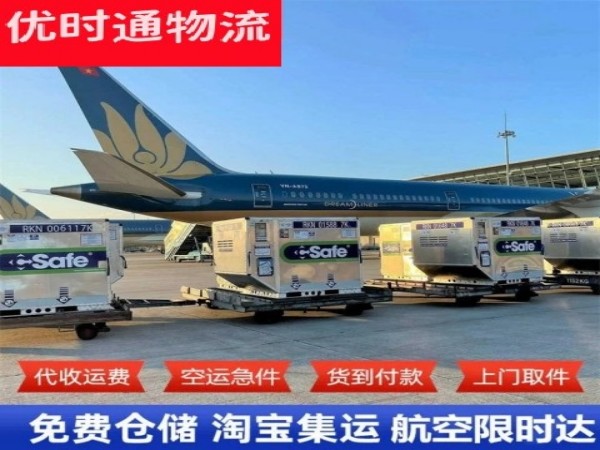 江安到克罗地亚空运加急专线